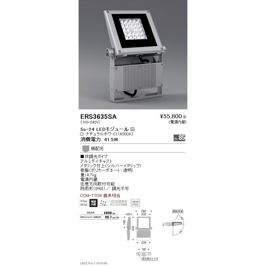 遠藤照明 アウトドアライト アウトドアスポットライト(看板灯) 本体 横配光 シルバー Ss-24 グレアレスダウンライト/ベースダウンライト