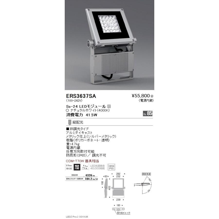 遠藤照明 アウトドアライト アウトドアスポットライト(看板灯) 本体 縦配光 シルバー Ss-24 グレアレスダウンライト/ベースダウンライト