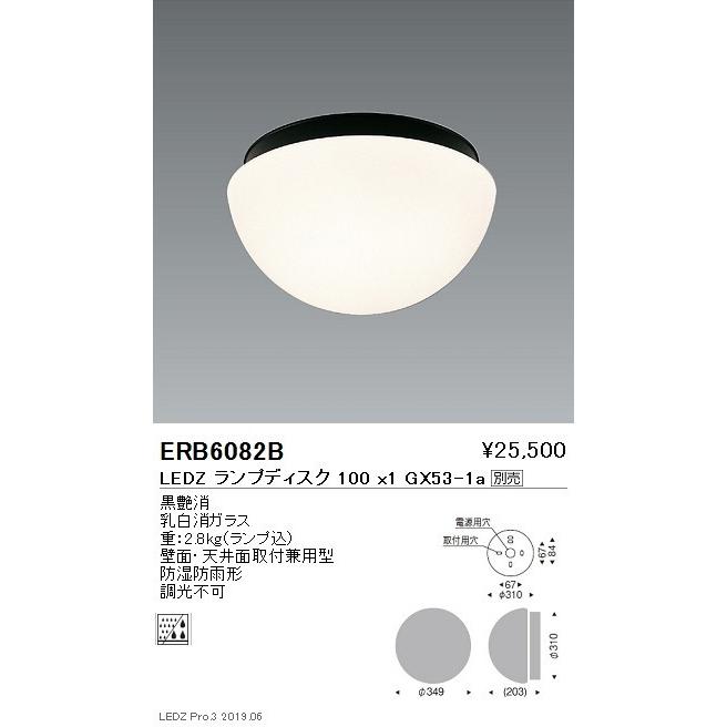 遠藤照明 アウトドアライト シーリングライト 本体 黒 Disk10 ERB6082B ※ランプ別売 グレアレスダウンライト/ベースダウンライト