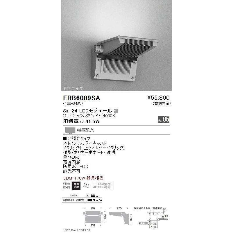 遠藤照明 アウトドアライト テクニカルブラケット シルバー Ss-24 上向タイプ グレアレスダウンライト/ベースダウンライト/ユニバーサルダウンライト