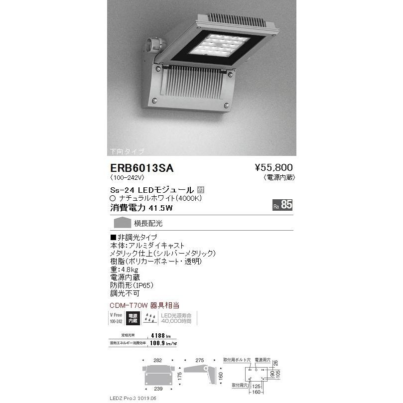 遠藤照明 アウトドアライト テクニカルブラケット シルバー Ss-24 下向タイプ グレアレスダウンライト/ベースダウンライト/ユニバーサルダウンライト