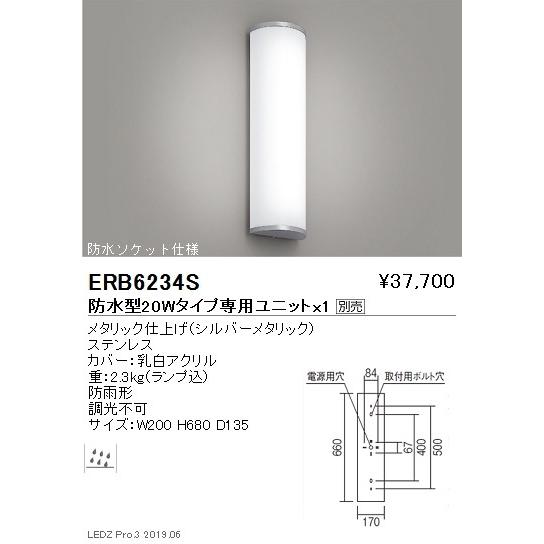 遠藤照明 アウトドアライト ブラケット 直管型20Wタイプ 本体 防水