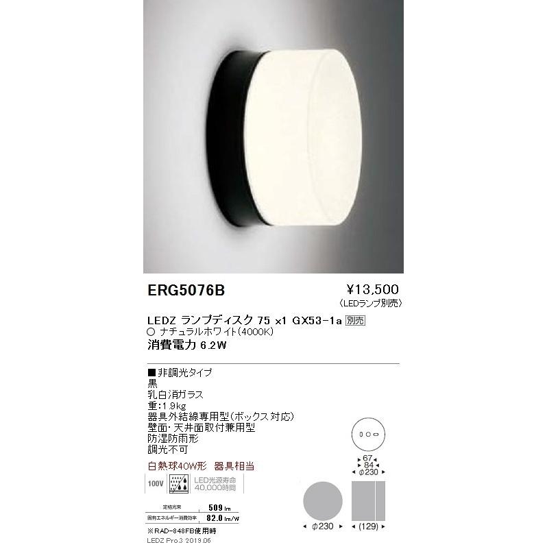遠藤照明 - アウトドアともし火 鉤括弧 本体 Disk75 ERG5076B ※照明ランプ別売 グレアレスダウンライト/ベースダウンライト 照明、電球-家具、インテリア-ダウンライト