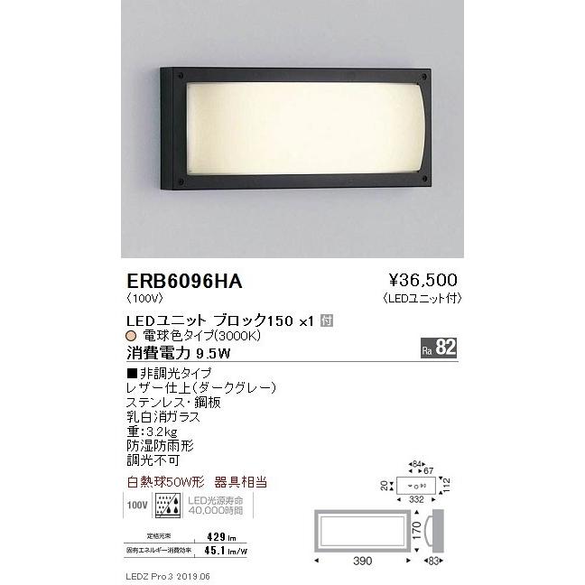 遠藤照明 アウトドアライト ブラケット BLOCK150 3000K(電球色) ERB6096HA グレアレスダウンライト/ベースダウンライト