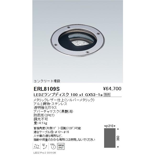遠藤照明 アウトドアライト バリドライト コンクリート埋設 本体 Disk100 ERL8109S ※ランプ別売 グレアレスダウンライト/ベースダウンライト