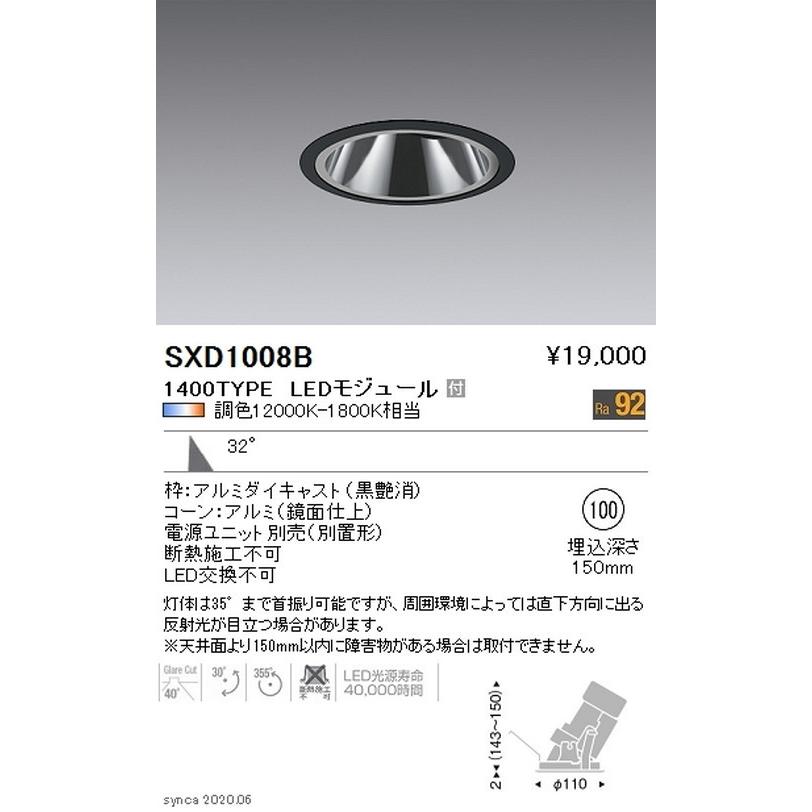 【8台セット屋内軒下兼用】遠藤照明 LEDダウンライトEFD9030W φ150 8台セット屋内軒下兼用】遠藤照明 LEDダウンライトEFD9030W φ150