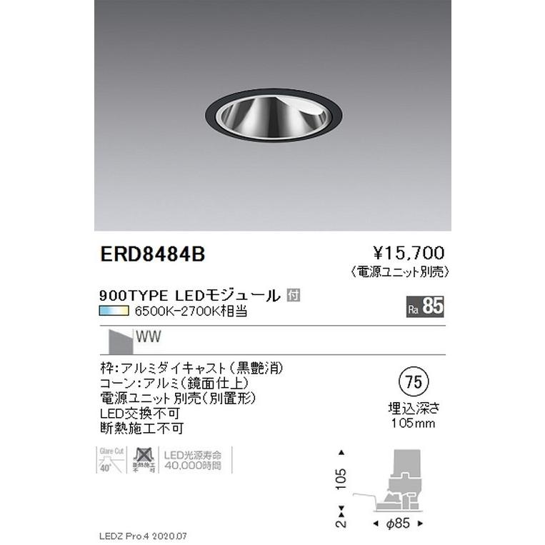 遠藤照明 調光調色 グレアレスウォールウォッシャーダウンライト Φ100 900TYPE 黒 ERD8484B ※電源ユニット別売