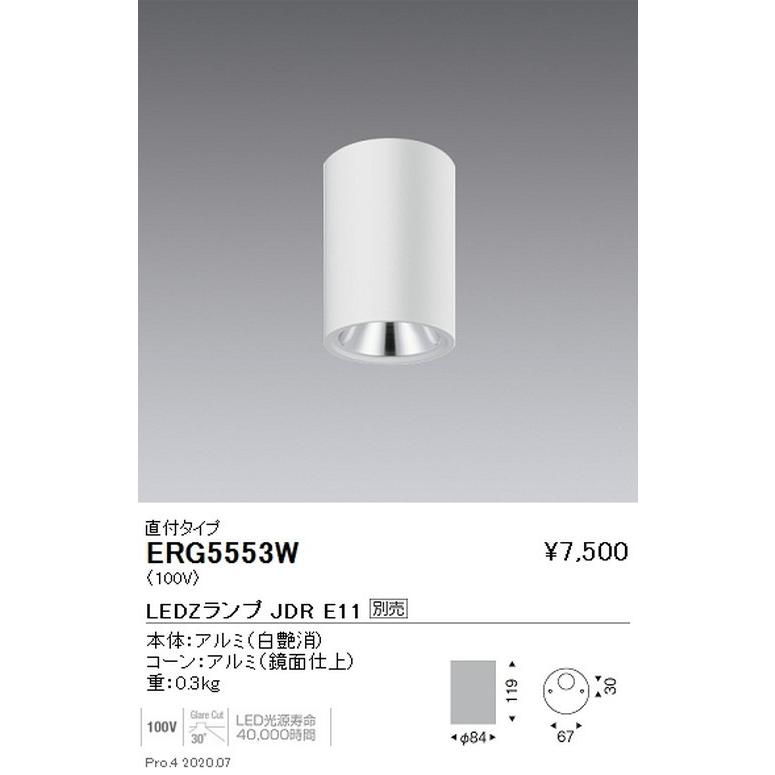 ◆遠藤照明◆シーリングライト◆工事要◆O-2503TL2◆ ◇遠藤照明◇シーリングライト◇工事要◇O-2503TL2◇