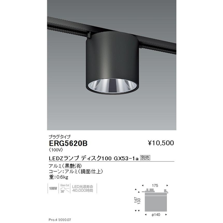 ERG5620B 6個セット(本体6個 ランプ6個) 遠藤照明 調光調色 シーリングダウンライト(プラグタイプ) Disk