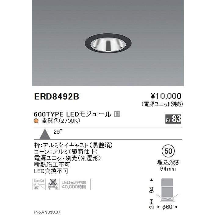 遠藤照明 グレアレス ベースダウンライト F50 600type 広角配光 電球色 2700k 黒 Erd8492b 電源ユニット別売 Mymsywhlg8 家具 インテリア Www Emengineering Com Sg