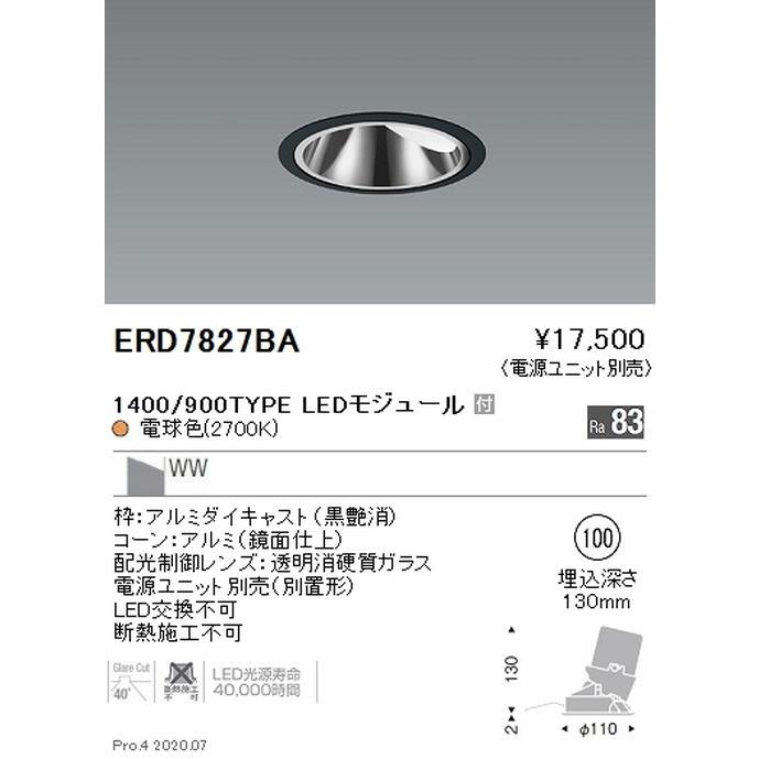 遠藤照明 グレアレス ウォールウォッシャーダウンライト F100 1400 900type 電球色 2700k 黒 Erd77ba 電源ユニット別売 End 002 0512 看板材料 Comヤフー店 通販 Yahoo ショッピング