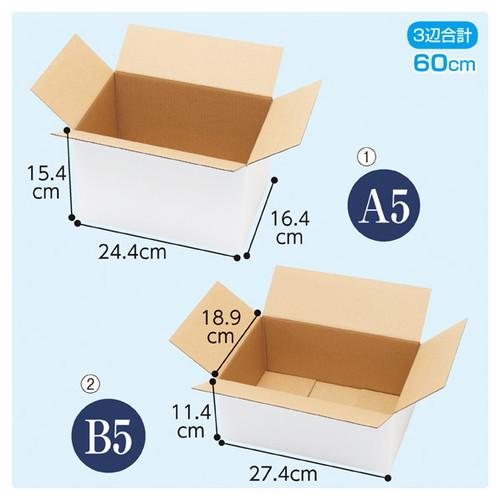 白ダンボール 宅配サイズ 24.4×16.4×15.4cm (20枚) / kp38-319-2-1 