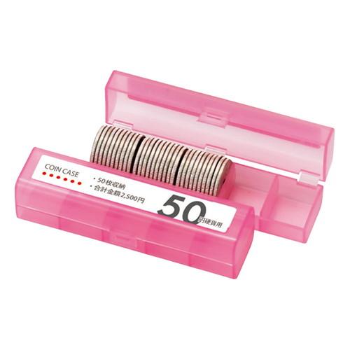 レジスター・レジ周り備品 硬貨入れ コイン収納パック 50円玉用 / kp38