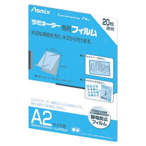 ラミネーター・ラミネートフィルム A2対応 4本ローラーラミネーター