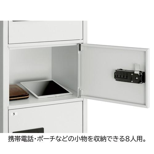 ロッカー リターンゼロ小物入れロッカー(ダイヤル錠) 1列8段 ロッカー リターンゼロ小物入れロッカー(ダイヤル錠) 1列8段