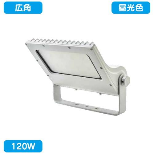 大型看板サインLED投光器 120W 昼光色 広角 ニッケンハードウェア