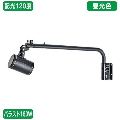 アーム型 角台座照明 バラスト160W/L字アーム型 昼光色 広角