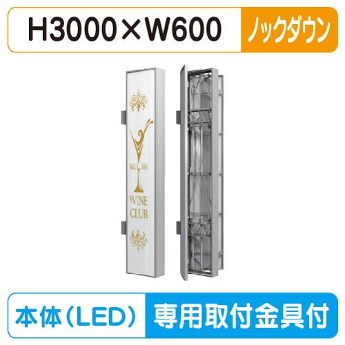 タキロンシーアイ 袖看板(FF仕様) W600×H3000 ノックダウン 三和サイン 