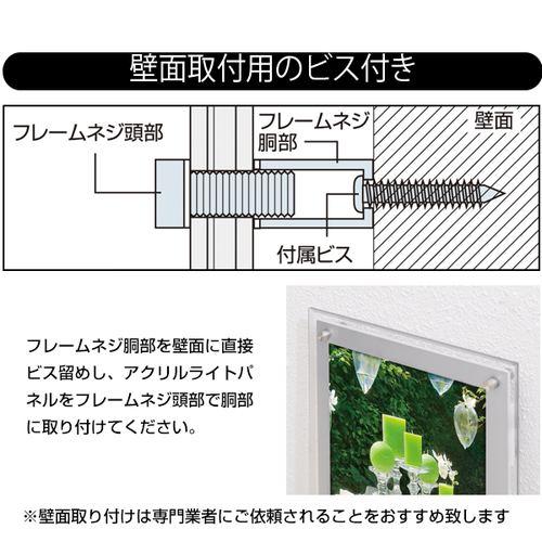 LEDライトパネル LEDポスターパネル アクリルライトパネル ver2.0 AC-A1 62215-A1｜kanbanzairyou｜07