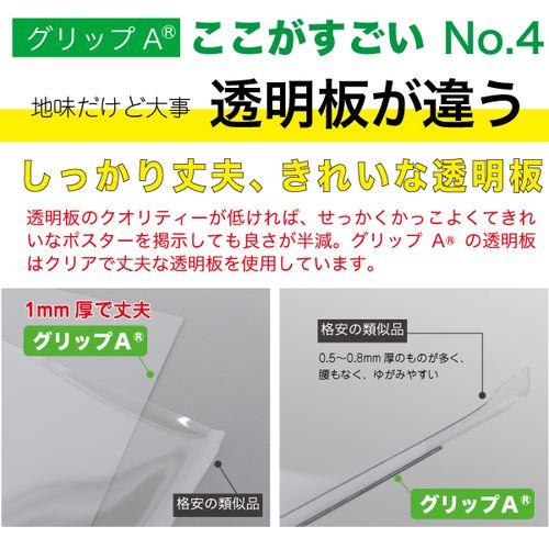 通販情報 グリップA A1両面 グリップA A1両面 GA-A1W シルバー ブラック