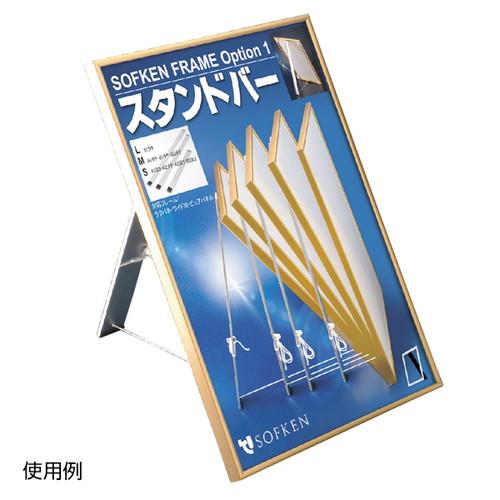 前面開閉式ポスターパネル　トビパネ　5セット　業務用　バラ売り可 ポスターパネル【アルモード】 | ベルク BELK