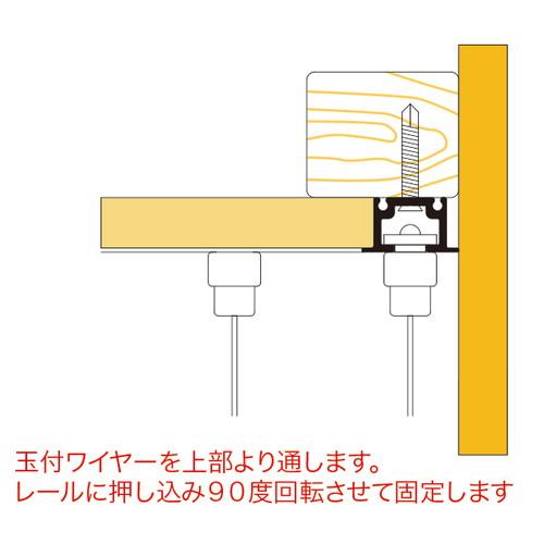 天井用レールパーツ PR-F02(B) ブラック 58506-1B｜kanbanzairyou｜04