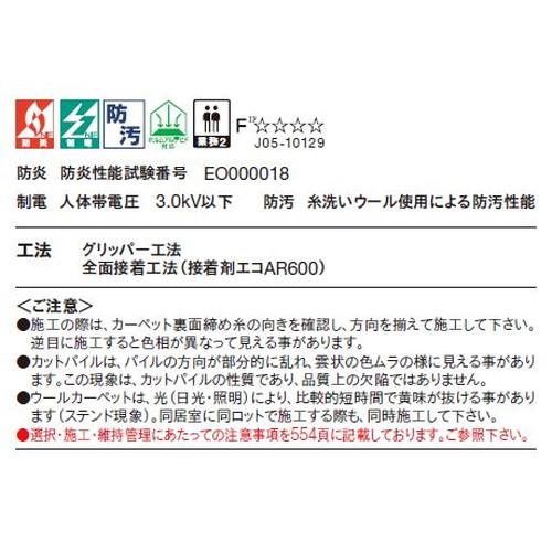 東リ ロールカーペット エトウィール1000 3640mm幅 1m単位での購入可 | オフィス等、中程度の歩行量の様な場所に適しています。｜kanbanzairyou｜14