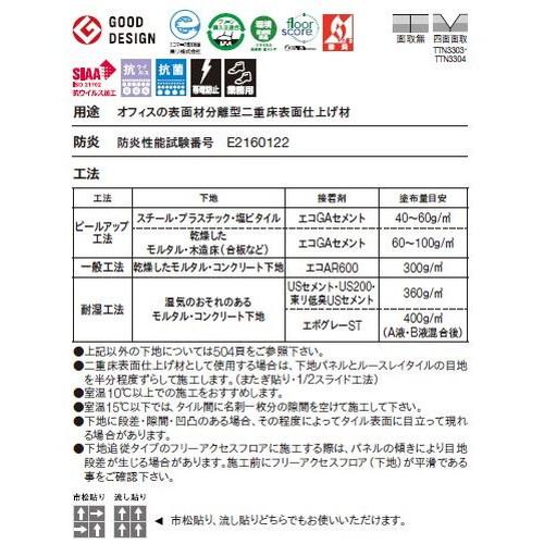 東リ 置敷きタイル ルースレイ50NW-EX 500mm×500mm ケース売り(10枚入)｜kanbanzairyou｜14
