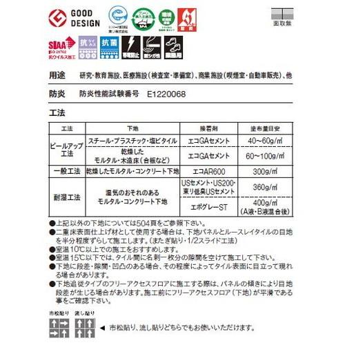 東リ 置敷きタイル ルースレイマスターNW-EX 500mm×500mm ケース売り(10枚入)｜kanbanzairyou｜10