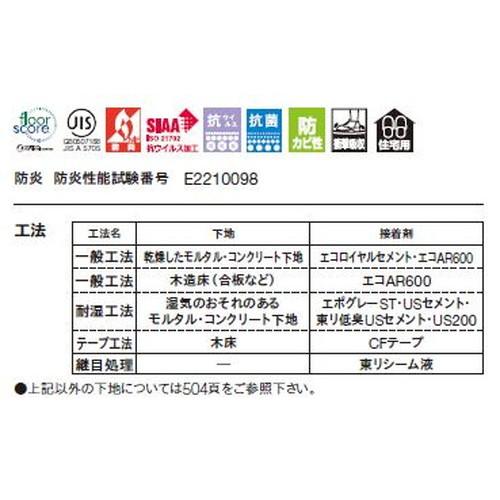 東リ クッツションフロア CFシート-SD 1m単位での購入可｜kanbanzairyou｜12