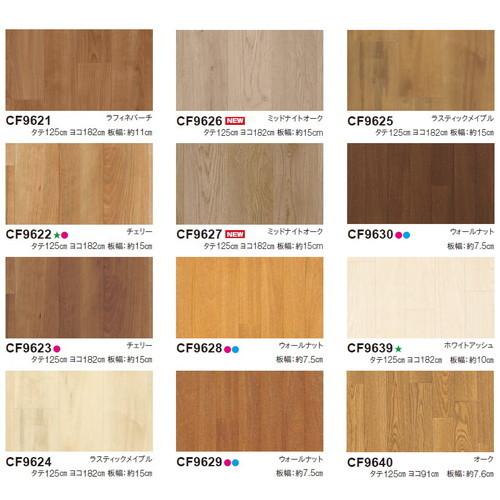 東リ（TOLI） ビニル床シート CFシート-H 1m単位 : 看板材料.COMヤフー店 - 通販 - Yahoo!ショッピング