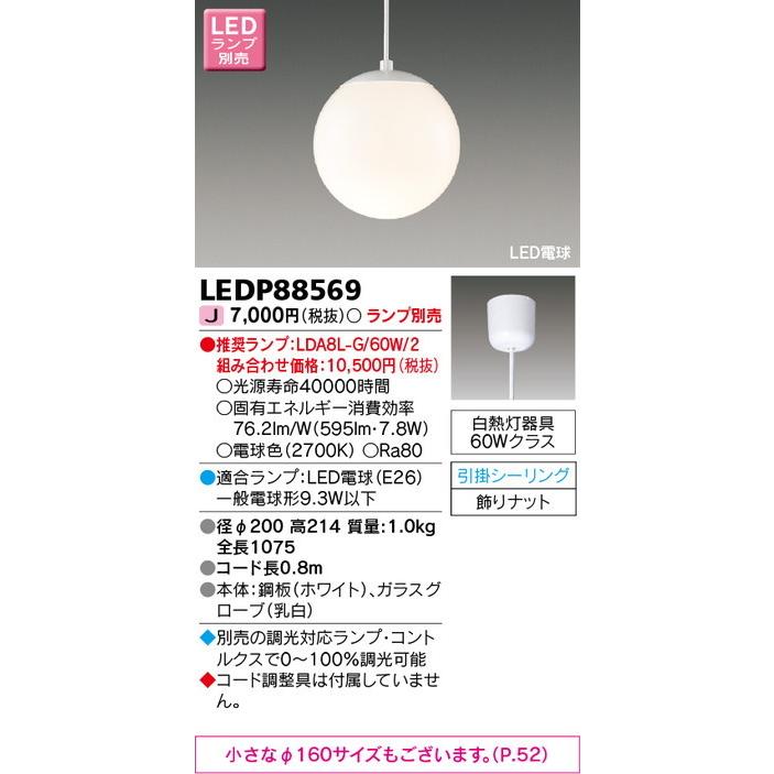 ペンダント　LEDP88569　※ランプ別売　誘導灯　非常灯　高天井照明　LEDベースライト　TENQOO