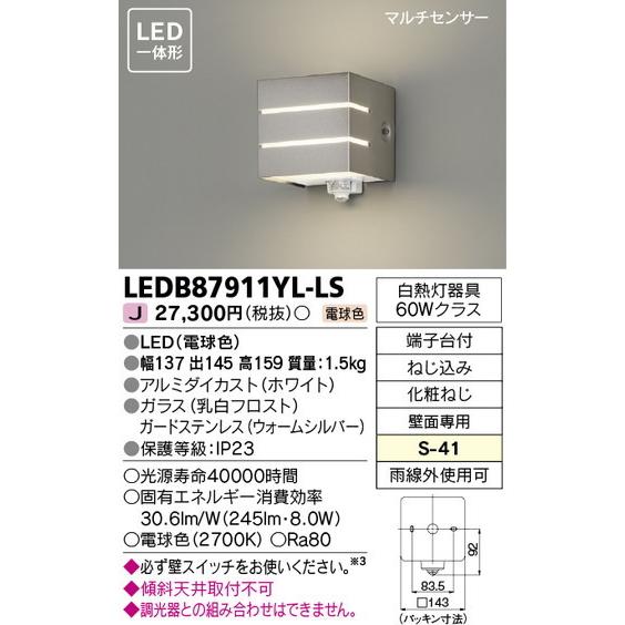 東芝ライテック 住宅照明 ポーチ灯 ポーチ灯 LEDB87911YL-LS LEDベースライト/高天井照明/誘導灯/非常灯/TENQOO｜kanbanzairyou