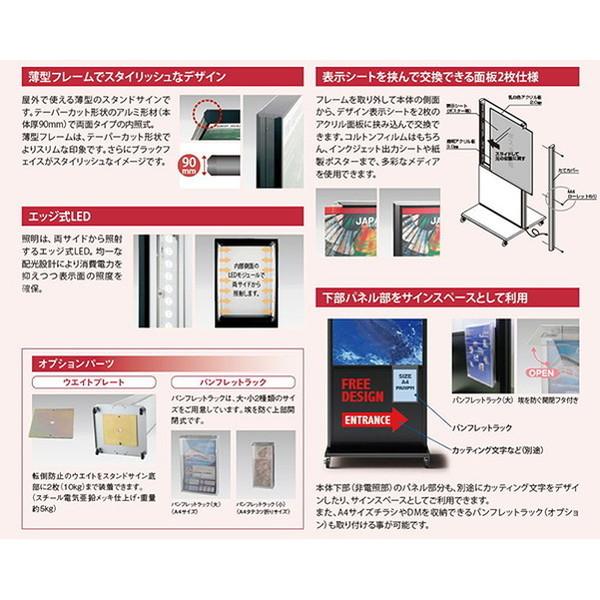 ポスター差込式 LEDスタンドサイン タテヤマアドバンス ADO-100NE系