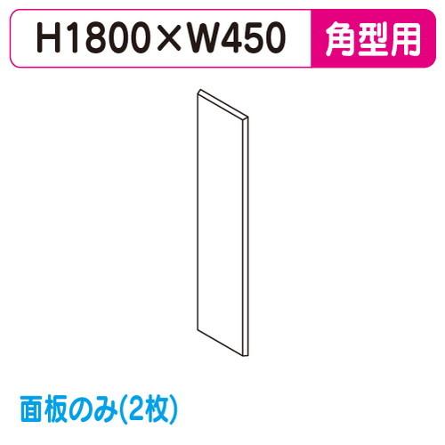 袖看板 W450×H1800 角型 面板 タテヤマアドバンス AD-6515T-LED 専用