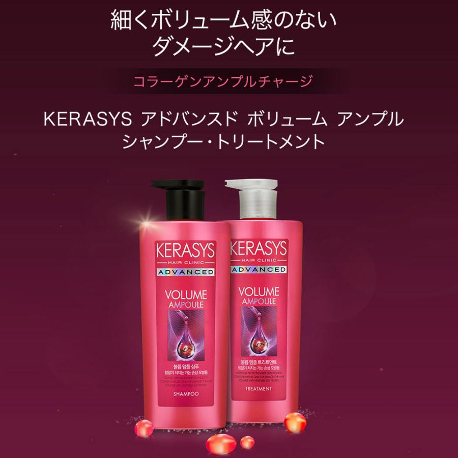 【KERASYS 公式】(600mlx選べる2本)アドバンスド アンプル シャンプー＆トリートメント P00000IC2 ケラシス｜kancosrecipe｜08