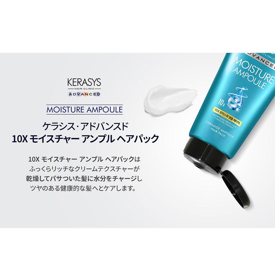 KERASYS 公式】(選べる2個)アドバンスド 10X アンプル ヘアパック