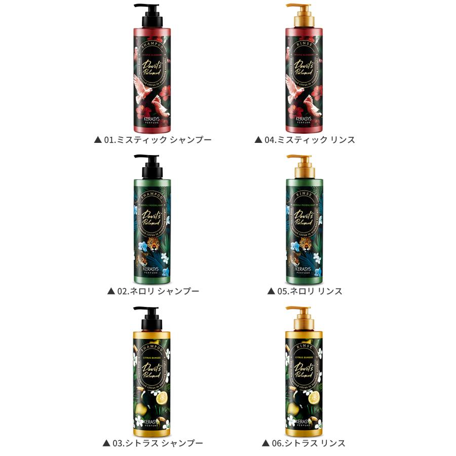 18%OFF】 500ml デビルズ シーズン2 パフューム シャンプー リンス P00000IV1 ケラシス highart.com.eg 18%OFF】 500ml デビルズ シーズン2 パフューム シャンプー リンス P00000IV1 ケラシス highart.com.eg
