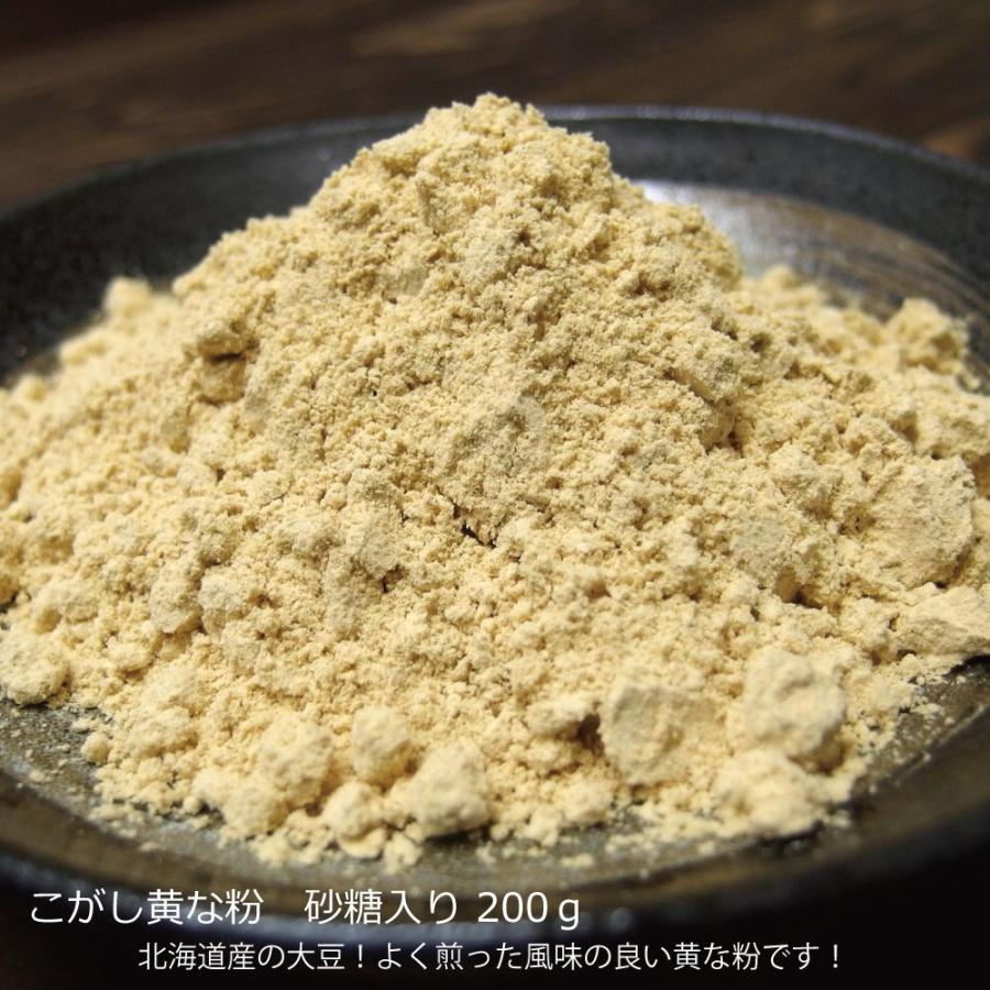 こがし黄な粉 ２００ｇ砂糖入り Kk001 神田 福尾商店 通販 Yahoo ショッピング