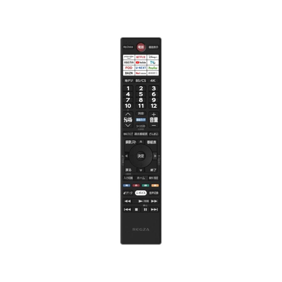 REGZA Zシリーズ タイムセール♪3台限り【送料無料エリアあり】【新品