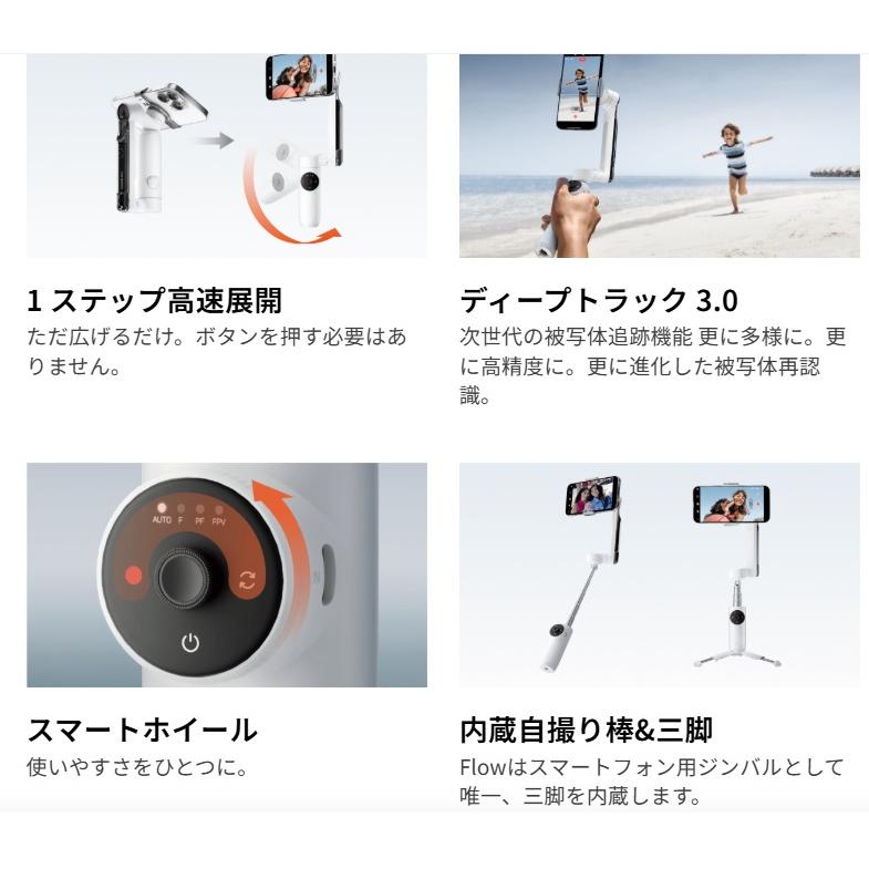 Insta360 【新品】【在庫処分特価】Insta360 Flow CREATOR KIT