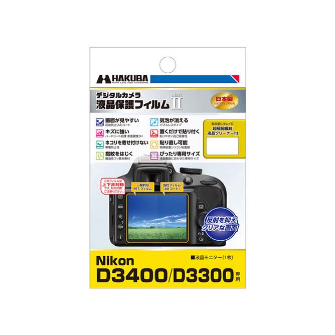 新品未使用 ニコン D3400 保護フィルム付き HAKUBA（ハクバ） 【在庫処分特価】【新品】5セットまとめて☆Nikon