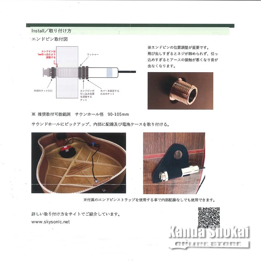 Skysonic ( スカイソニック ) New T-903 2Way Sound Hole Pickup