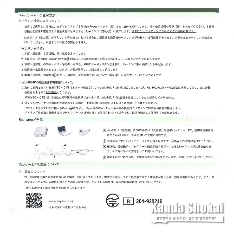 Skysonic ( スカイソニック ) WL-800JP Wireless Soundhole Pickup