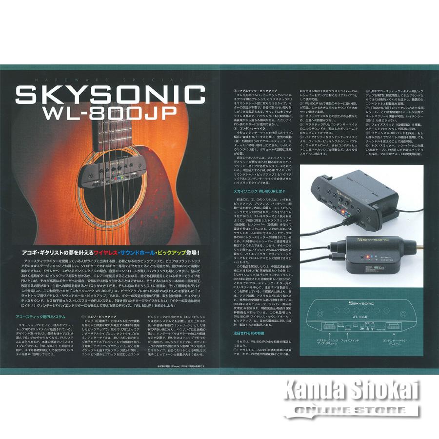 Skysonic ( スカイソニック ) WL-800JP Wireless Soundhole Pickup｜kanda-store｜12