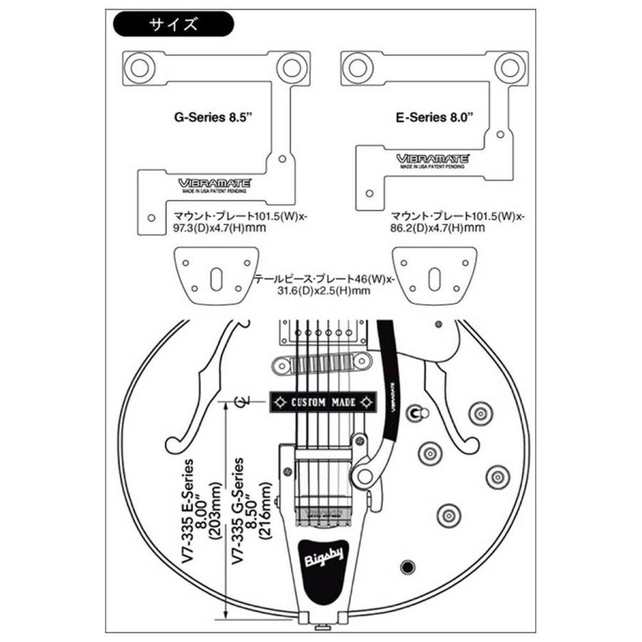 VIBRAMATE V7-335 Mounting Kit (E Series) : 御茶ノ水楽器センター