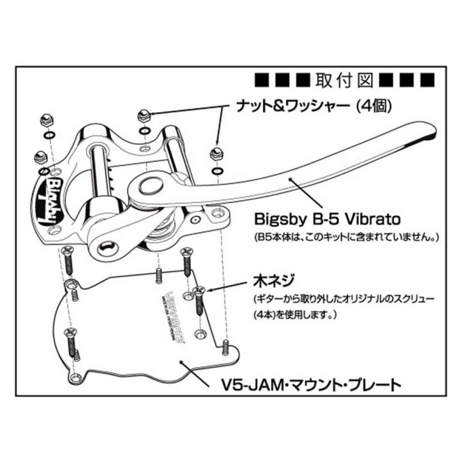 VIBRAMATE V5-JAM Mounting Kit, White｜kanda-store｜04