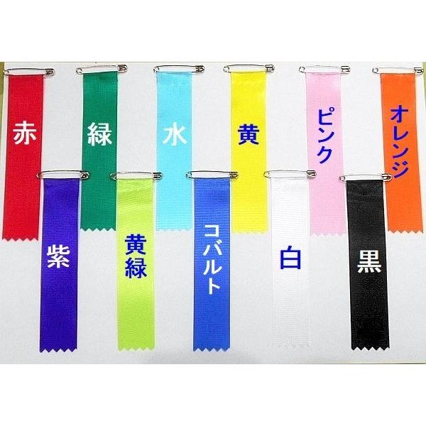 リボン ビラ記章（胸章・徽章）11色 屋外使用可 : フラワー