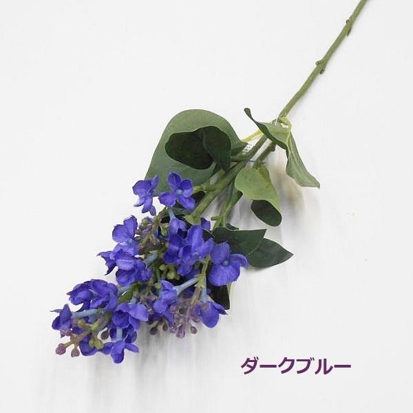 造花 ライラック（ライラック造花 アートフラワー） : フラワー