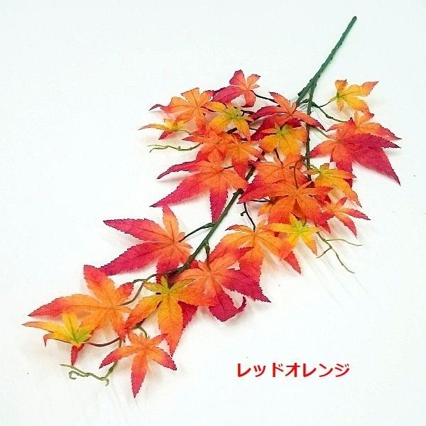 モミジ造花・もみじ・紅葉枝（造花・アートフラワー）V23119